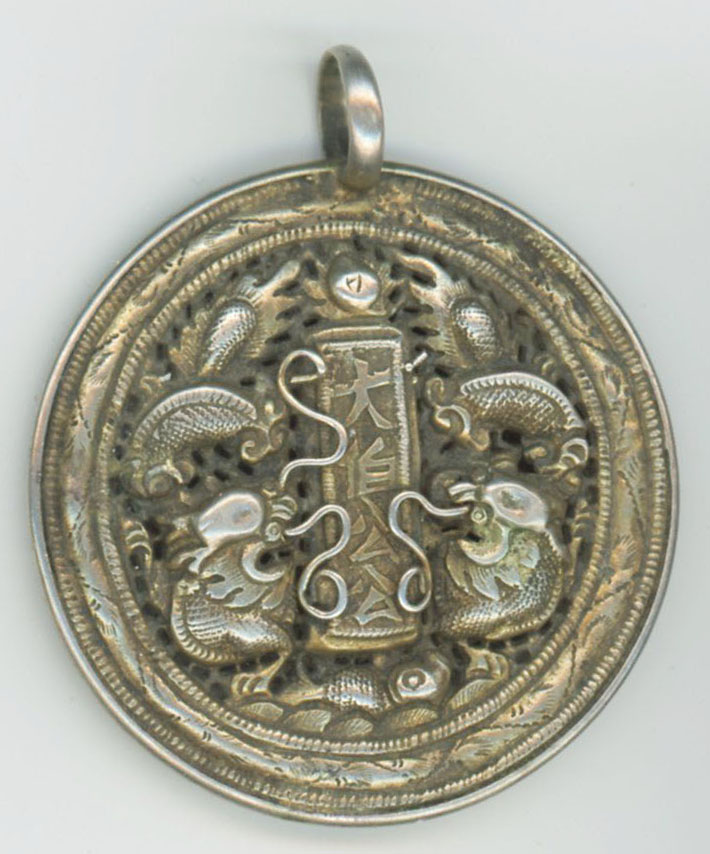 图片[1]-coin; charm; pendant BM-1989-0627.87-China Archive